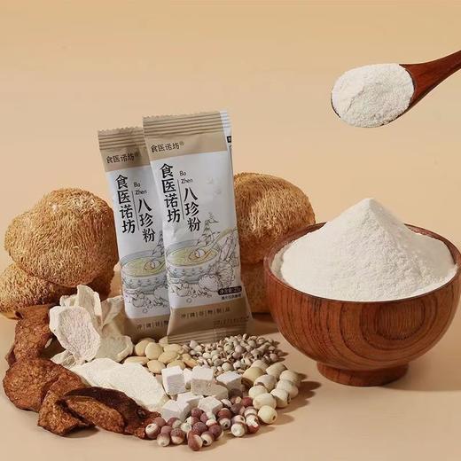 【79.9到手三袋❗️山药茯苓八珍粉】甄选品质原料，怀山药，茯苓，薏苡仁，莲子，芡实，猴头菇，白扁豆，陈皮，早餐代餐便携式营养冲调品L 商品图0