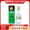 文君酒金质文君1988 52度浓香型白酒 整箱500ml*6瓶包邮 商品缩略图0