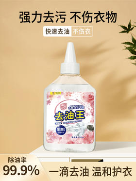 狮露洁衣物去油王4瓶装【家清品牌福利专场】