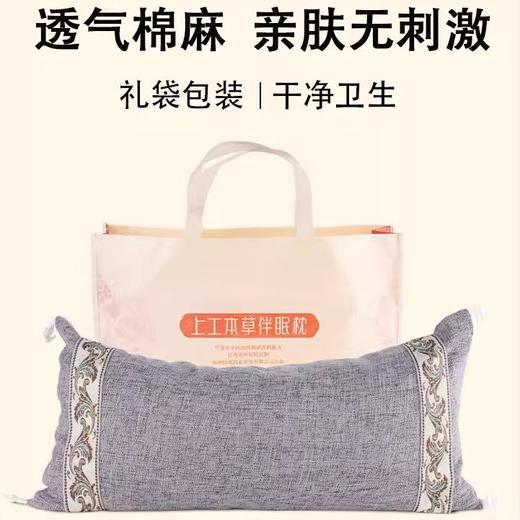 上工同德 本草半眠枕 商品图0