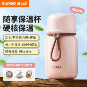 SUPOR苏泊尔苏泊尔吸管随享保温杯KCV70BJ10气泡粉700mL.