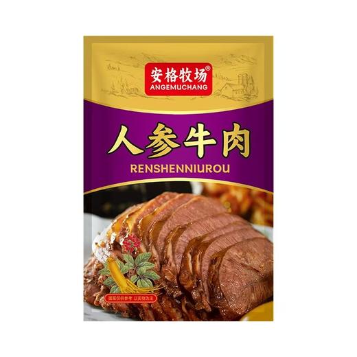 心选丨【5袋装】人参牛肉 150g/袋 商品图1