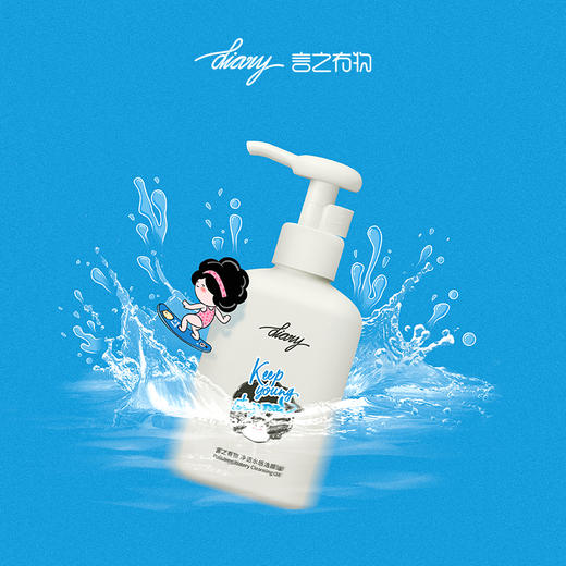 【洁面/卸妆】diary言之有物咖啡因氨基酸洁面泡150ml / 净透水感洁颜油145ml 商品图3