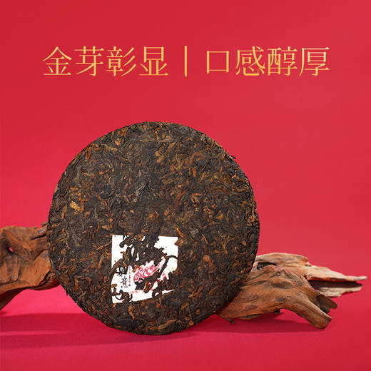 2025年蛇年普洱熟茶饼 商品图3