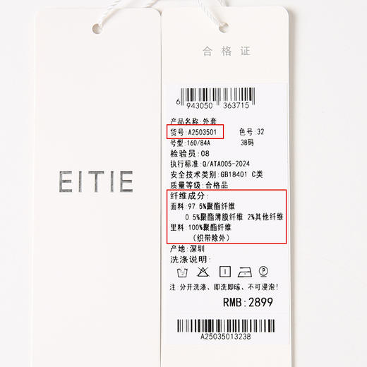 EITIE爱特爱粗花呢小香风浅蓝色短款显瘦气质外套春季新款A2503501 商品图6