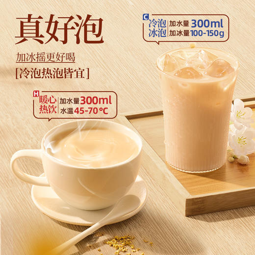 茉莉绝弦牛乳茶 | 进口新西兰牛乳+双重茶底 茉莉雪芽+高山绿茶 1杯仅125卡 口感细腻超清爽 商品图2