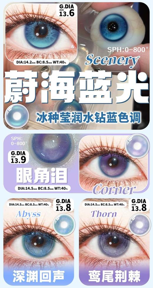 Hot Girls正品半年抛29/副49/两副69/三副,最高度数800 商品图2