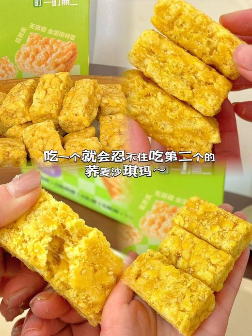 抢19.9元到手35包【某方甄选爆品-无蔗糖荞麦沙琪玛】代糖调味，不加一滴水，➕12%鸡蛋，软糯入口即化  好吃到爆  减脂期放心吃  解馋必囤  0香精0色素0防腐剂 商品图2