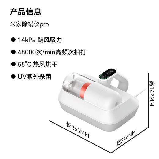 积分免费兑：米家小米除螨仪pro 手持家用床上吸尘器大吸力 紫外线超声波除菌除螨吸尘除螨机Led智能显屏 商品图6