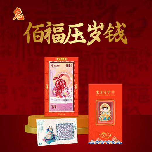 【中国集邮】生肖之美十二生肖纪念券 商品图9