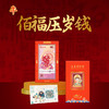 【中国集邮】生肖之美十二生肖纪念券 商品缩略图6