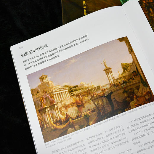 如何画出幻想世界：从创意构思到写实表现 商品图6