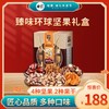 20225年春节臻味全系列坚果礼盒💥臻味环球坚果礼盒 商品缩略图2