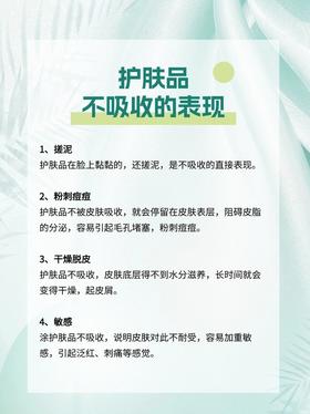 敲黑板！！你必须了解的护肤知识~
