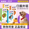 贝卫多狗狗驱虫药体外驱虫口服外驱跳蚤蜱虫幼犬小中大型犬狗专用 商品缩略图0