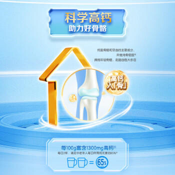 伊利欣活 中老年营养奶粉 中老年奶粉  益生菌营养品 高钙高蛋白 400g 商品图3