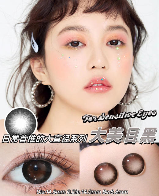 AMPLECON 大美目黑（半年抛） 商品图0