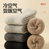 【拾袜记】冬季保暖羊毛袜 商品缩略图5