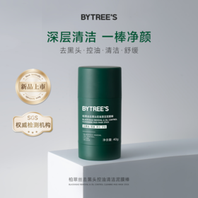 【官方直发】BYTREE'S 无酸SPA小绿棒柏翠丝去黑头控油清洁泥膜棒40g