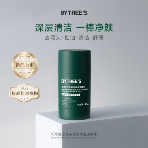 【官方直发】BYTREE'S 无酸SPA小绿棒柏翠丝去黑头控油清洁泥膜棒40g 商品图0