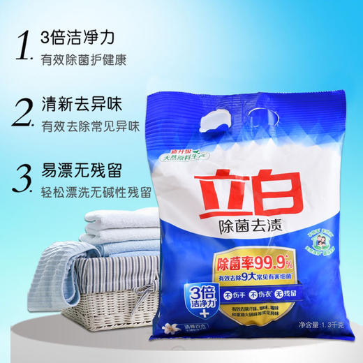 立白-除菌去渍洗衣粉大袋3.7kg 商品图2