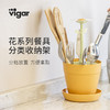 Vigar花系列厨房餐具收纳桶 商品缩略图0