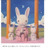 潘学成《pan兔No.9》原作 商品缩略图0