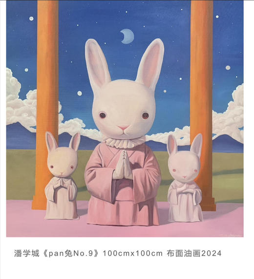 潘学成《pan兔No.9》原作 商品图0
