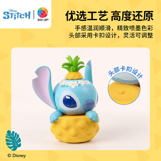 69片 F1051 星际宝贝系列-菠萝蜜宝 商品图2