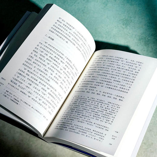 青瓷时代 宋元文化艺术平淡论 侯艳 宋元平淡美 人文精神 商品图11