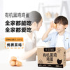 圣牧源选 有机黑鸡蛋30枚--LZY 商品缩略图3