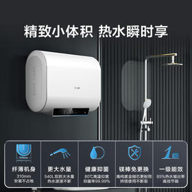 海尔（Haier）60升电热水器家用储水式 3300W大功率速热安全节能大水量一级能效 ES60HD-H201U1 *
