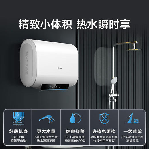 海尔（Haier）60升电热水器家用储水式 3300W大功率速热安全节能大水量一级能效 ES60HD-H201U1 * 商品图0