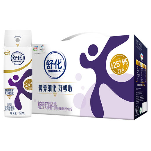 伊利组合（金典纯250ml*12+舒化高钙无乳糖220ml*12）--LZY 商品图1