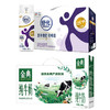 伊利组合（金典纯250ml*12+舒化高钙无乳糖220ml*12）--LZY 商品缩略图0