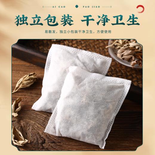 神农宛纯艾叶足浴包 泡脚泡澡皆可 四季可用 30g*20包/袋 商品图2