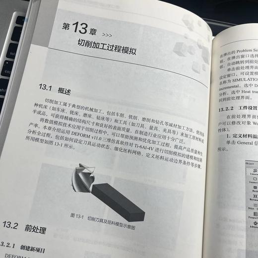 金属材料加工CAE技术与应用 商品图4