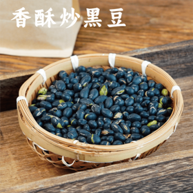 香酥炒黑豆235g*2 自然农法黑豆 无油干炒 原味豆香