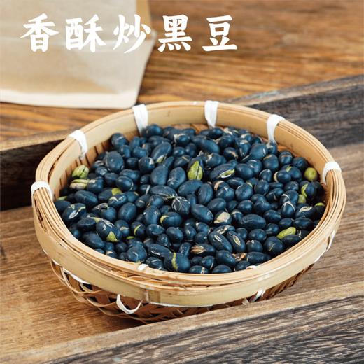香酥炒黑豆235g*2 自然农法黑豆 无油干炒 原味豆香 商品图0