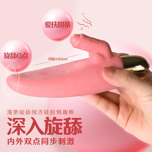 硅胶360旋舔舌头抽插女用自慰婖阴器跳蛋按摩震动棒成人调逗前戏 商品图3