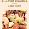 如水 真每日坚果550g/桶 商品缩略图2