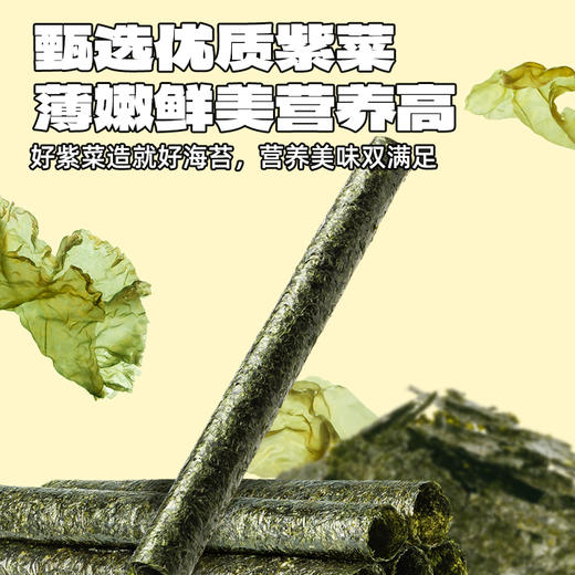 【DHA藻油轻脆海苔卷/27g】0反式脂肪酸健康营养好吃 商品图2