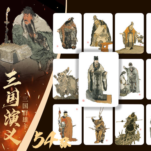 【青葫芦】戴敦邦四大名著人物卡 商品图7