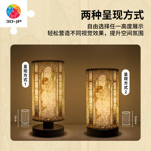 160片 柱灯拼图 JB1022 穆夏-四季涟漪 商品图3