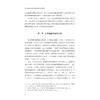 职业教育赋能脱贫致富的理论与实践研究/浙江省哲学社会科学规划后期资助课题成果文库/瞿连贵著/浙江大学出版社 商品缩略图2