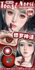toastnomi日抛0度秒杀合集 商品缩略图1