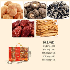 【燕联】喜悦山语菇菌干货礼盒672克