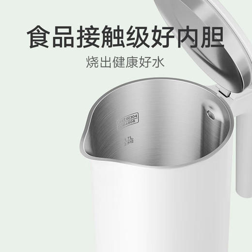 积分免费兑：米家小米烧水壶电热水壶煮水壶家用 食品级304不锈钢 1800W快速加热 自动断电 1.7升大容量 商品图7