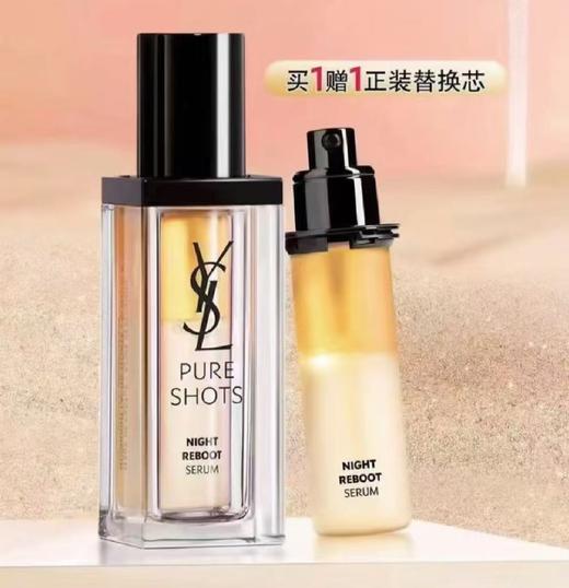 圣罗兰夜皇后精华套装 商品图0