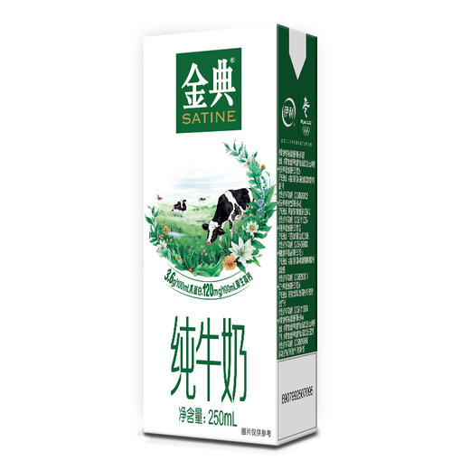 伊利金典纯牛奶 250ml*12盒*2 两提装--LZY 商品图4